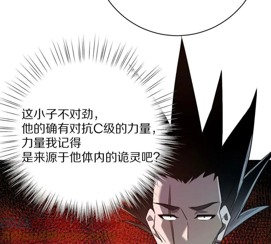 第82话：压箱底的绝招76