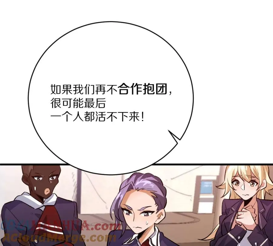 第4话：强光手电筒92