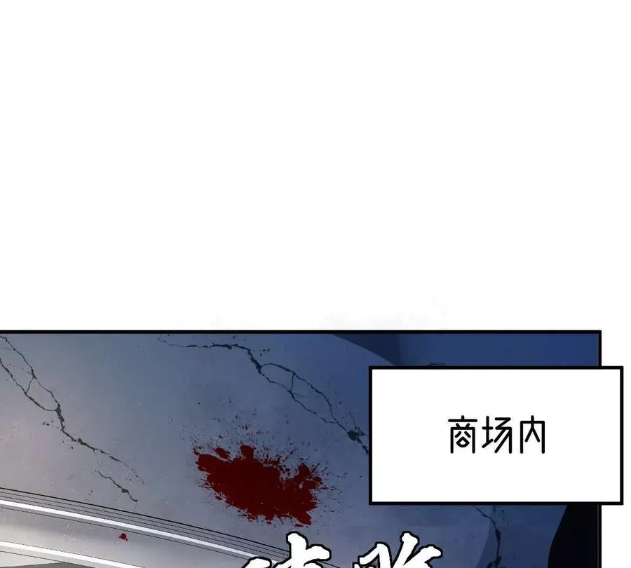 第45话：无限恐惧103