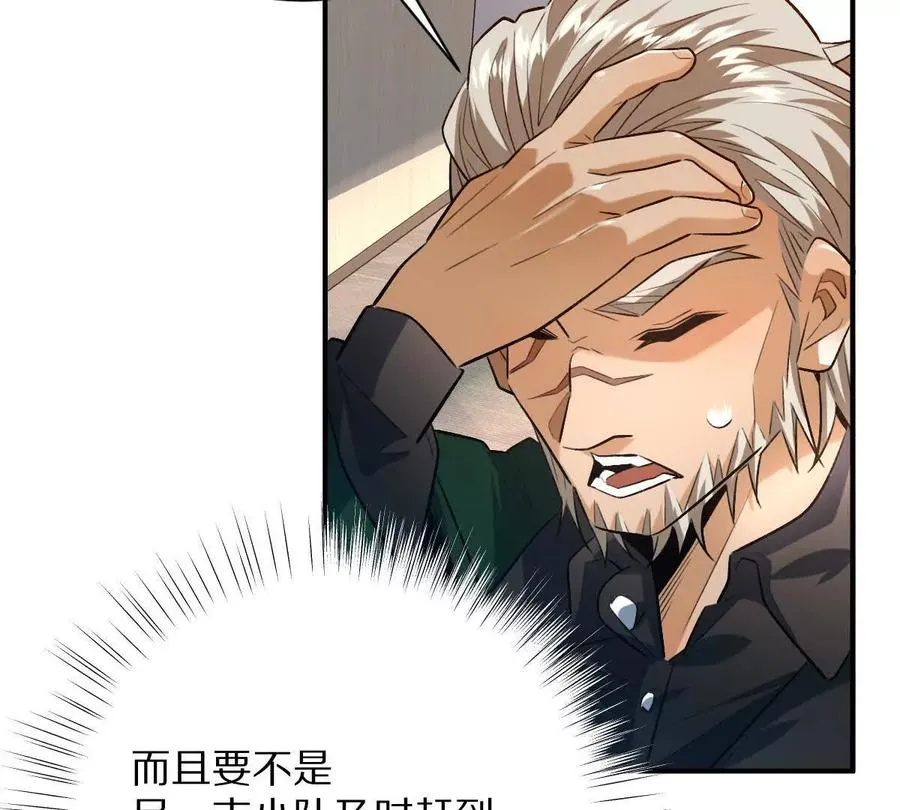 第41话：叶长青的怒吼40