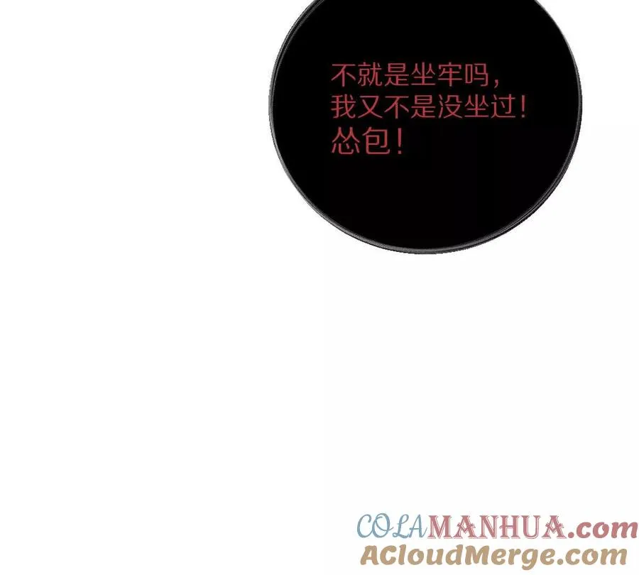 第17话：不！！！！！68