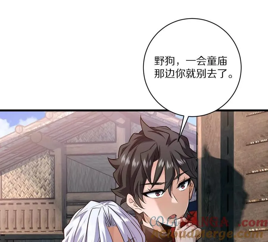 第73话：祭祀大典30
