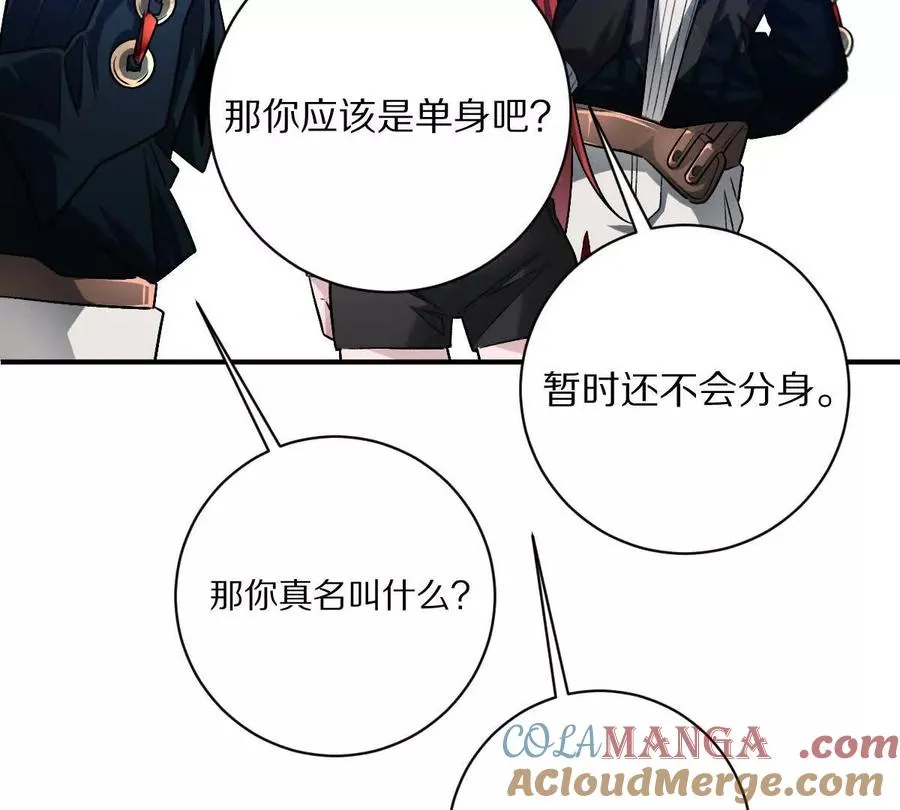 第81话：扶你几把都行~52