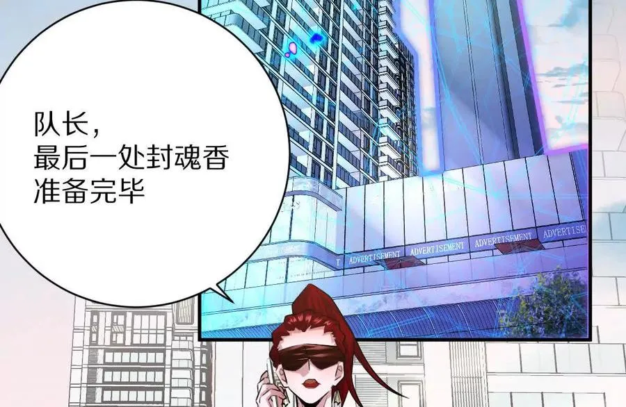 第46话：鬼奴77