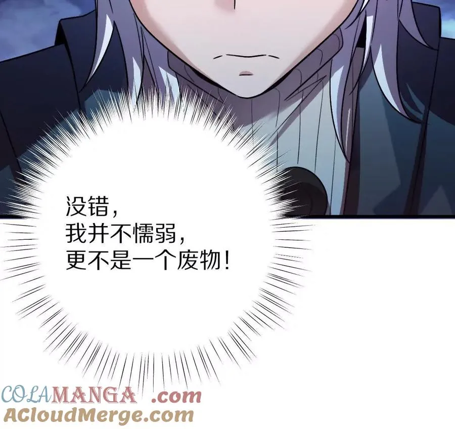 第72话：你相信光吗！24