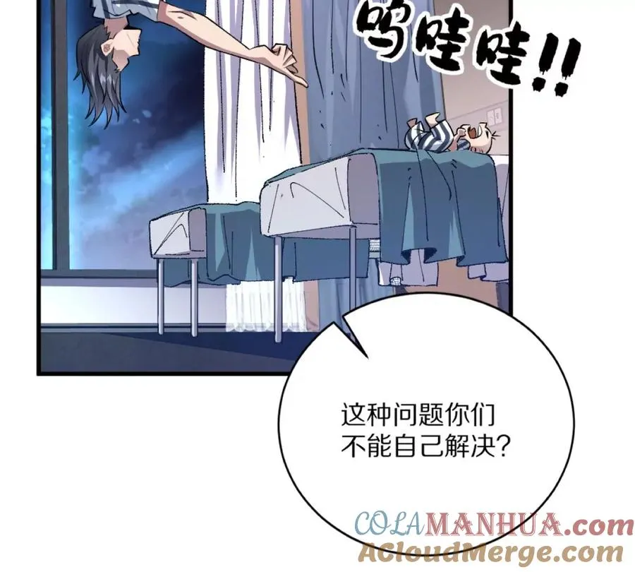 第3话：哄小孩我最擅长了！36