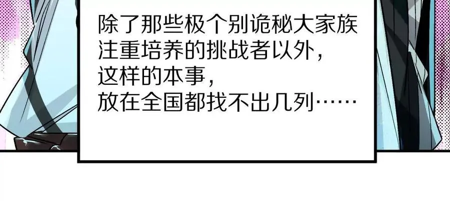 第87话：春秋大梦82