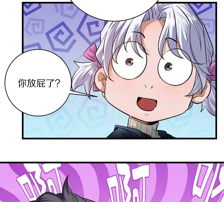第65话：尼玛炸了69