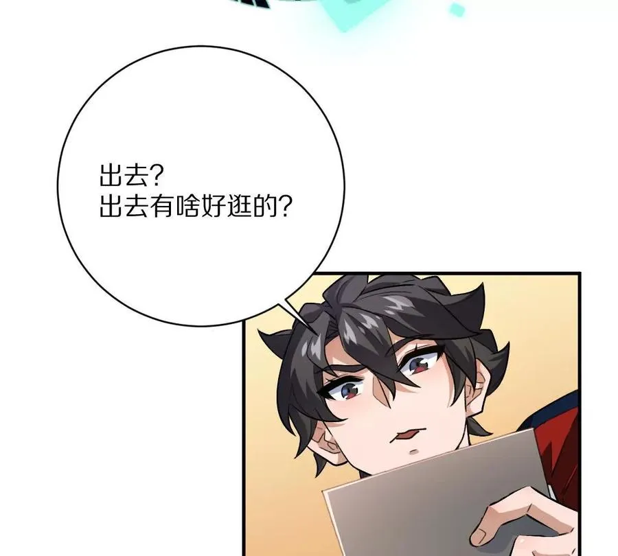 第19话：贴心的女室友57