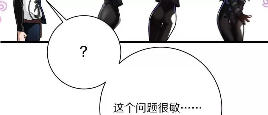 第86话：机车小蛮51