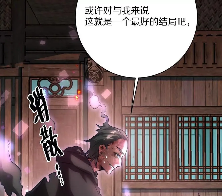 第80话：赎罪22