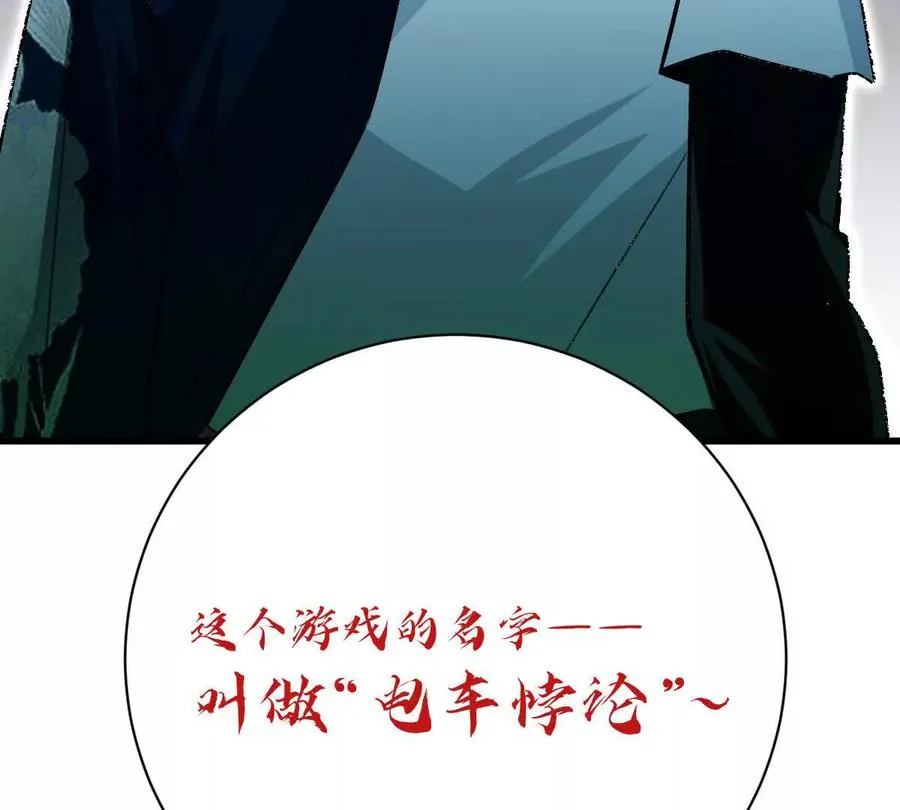 第47话：“鬼抓人”97