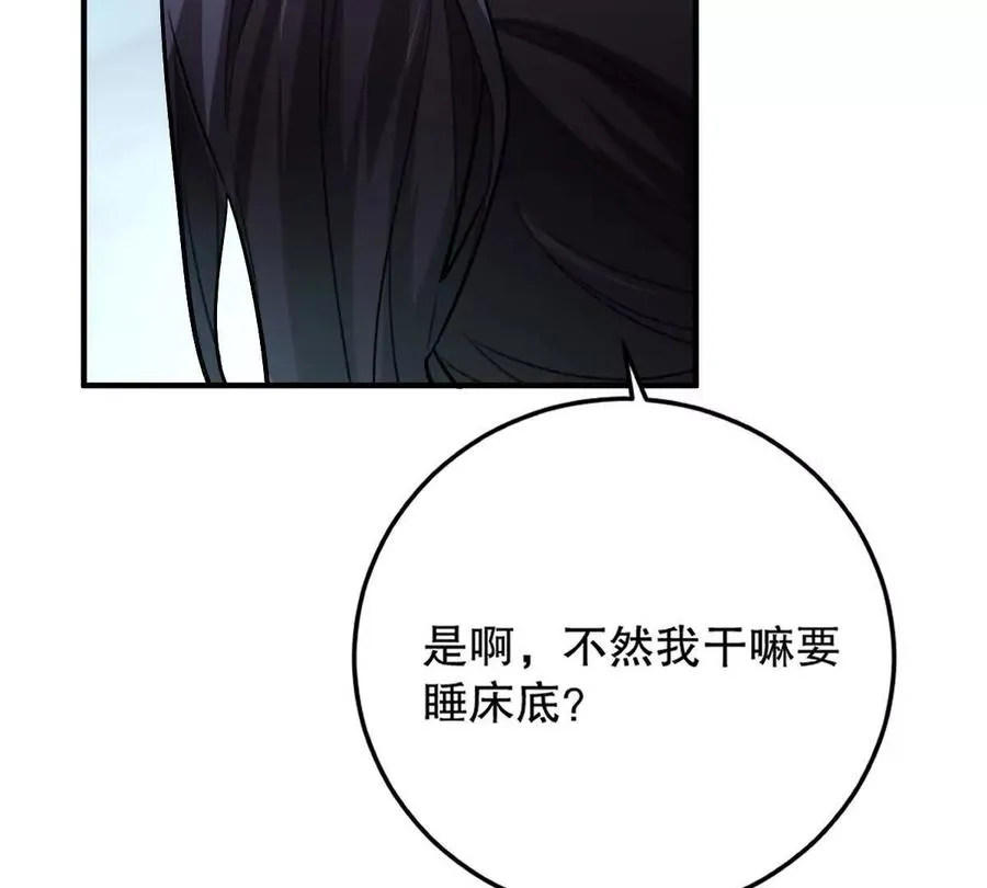 第28话：独家秘技77