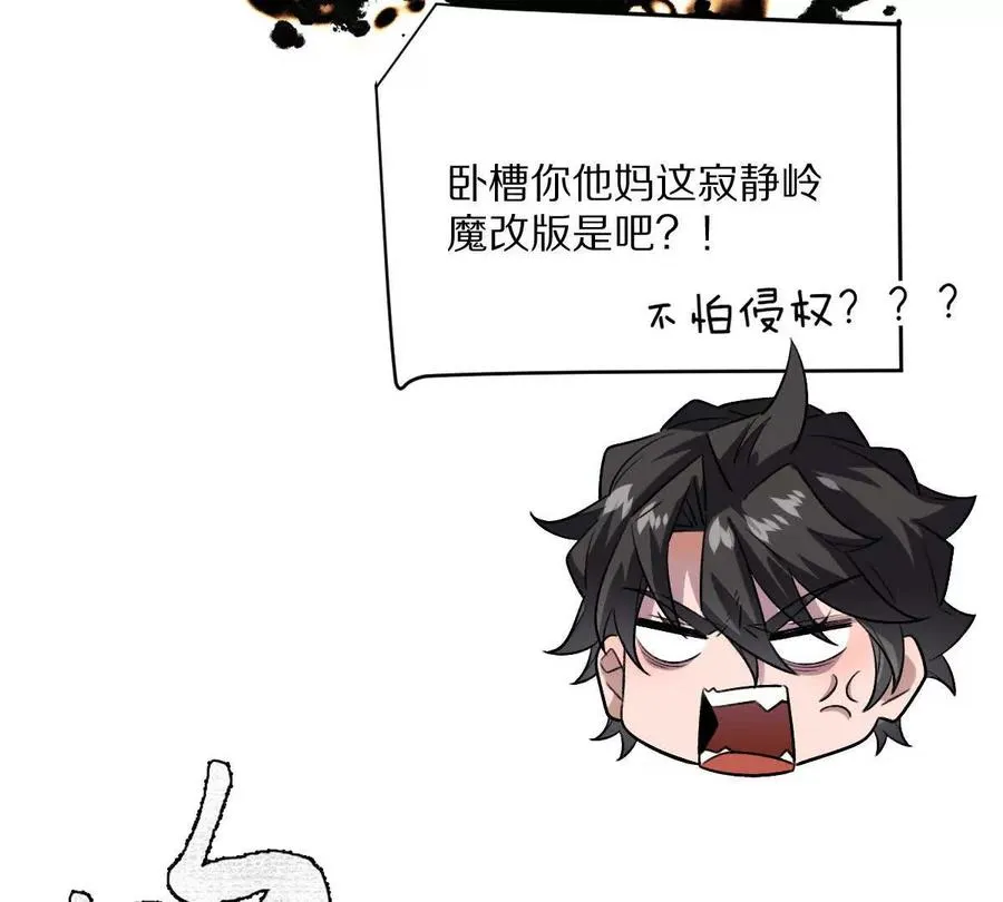 第55话：“莽”就一个字101