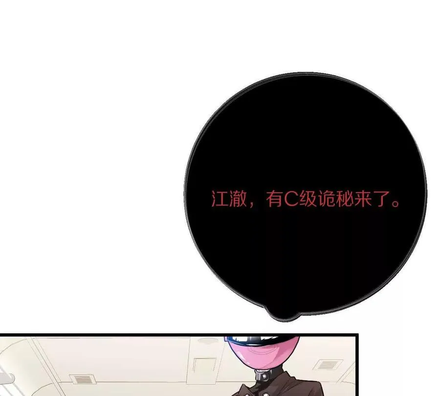 第90话：驶向“？”的列车103