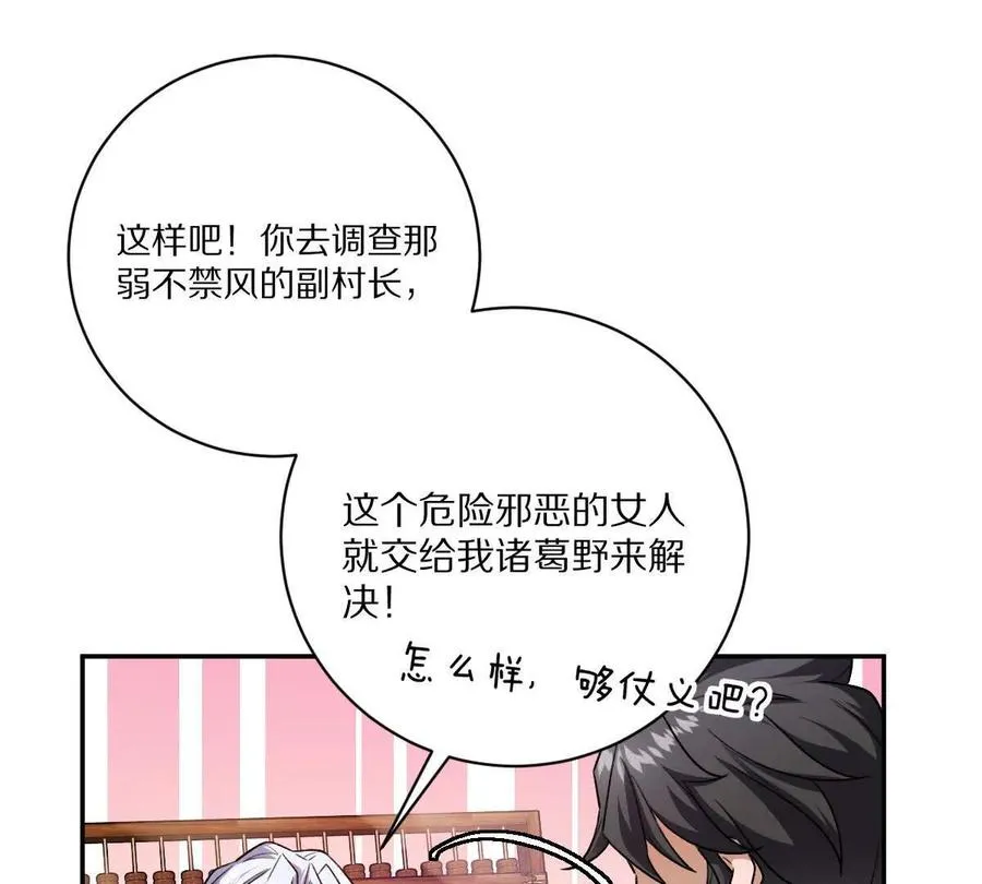 第60话：偷鸡不成蚀把米26