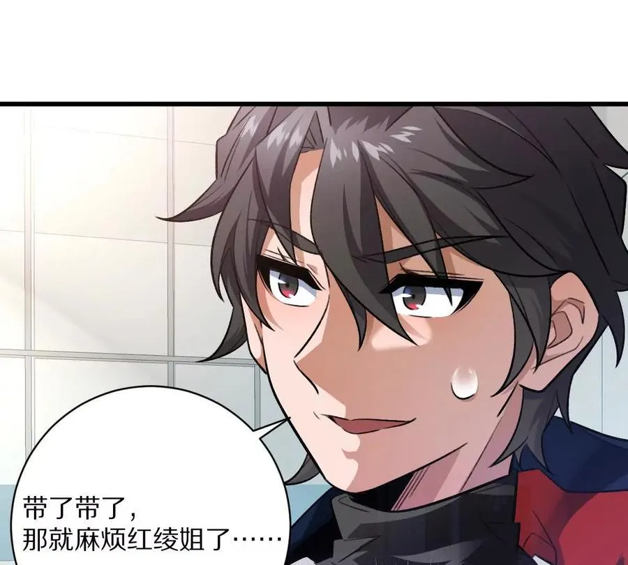 第43话：卧龙凤雏75