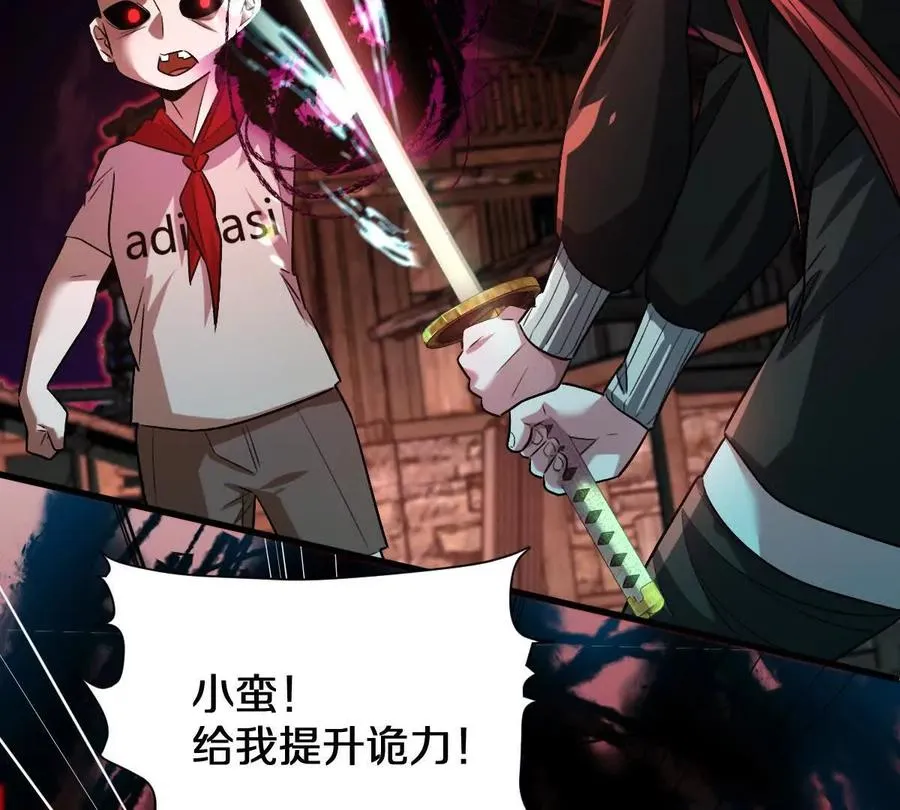 第79话：灌注全力的一刀68