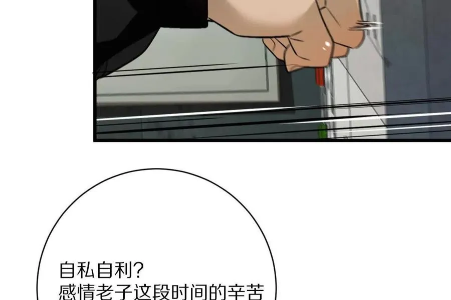 第90话：驶向“？”的列车10