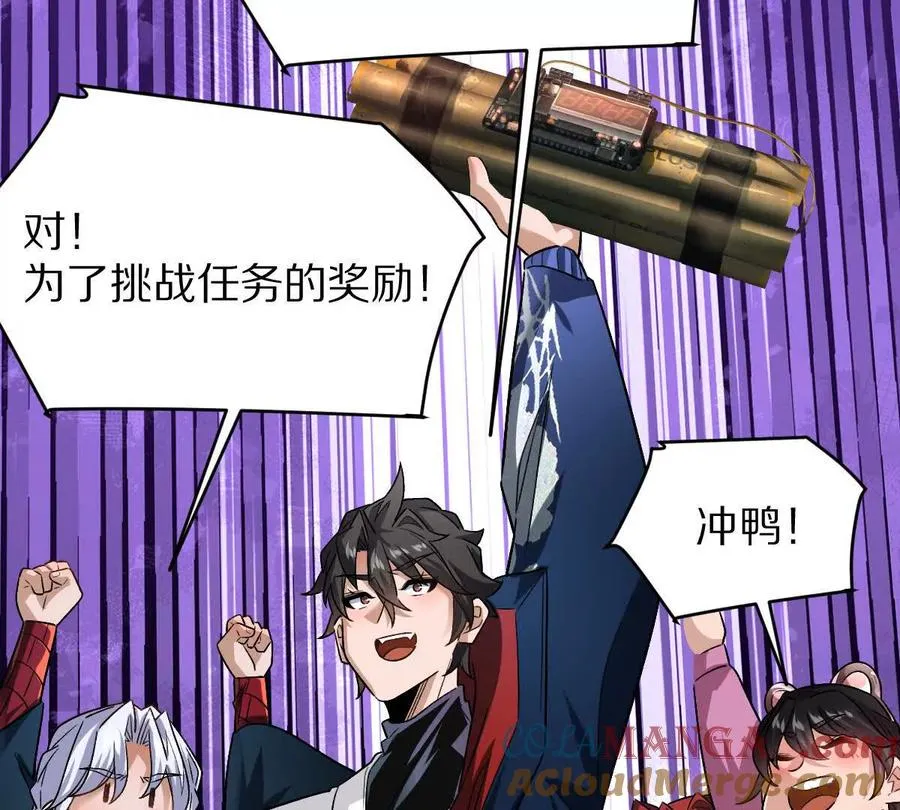 第97话：催眠麦克风24