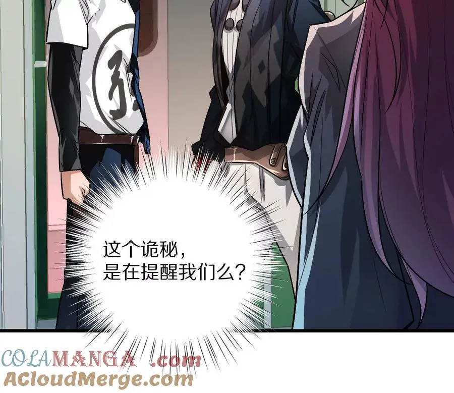 第91话：14号车厢100