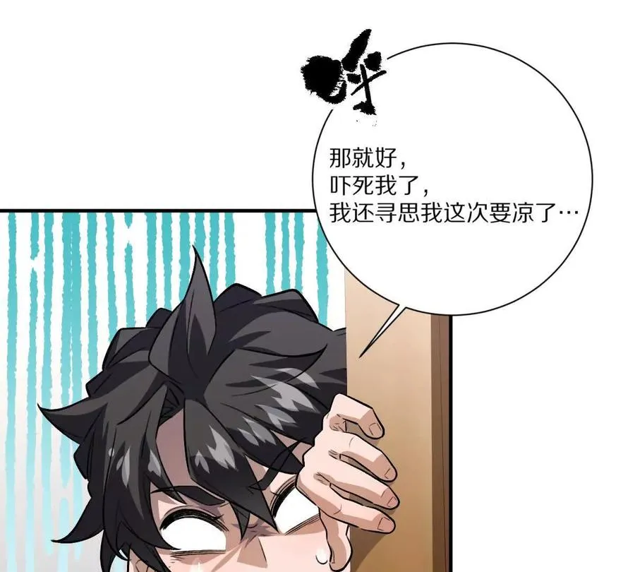 第22话：老师的“关爱”20