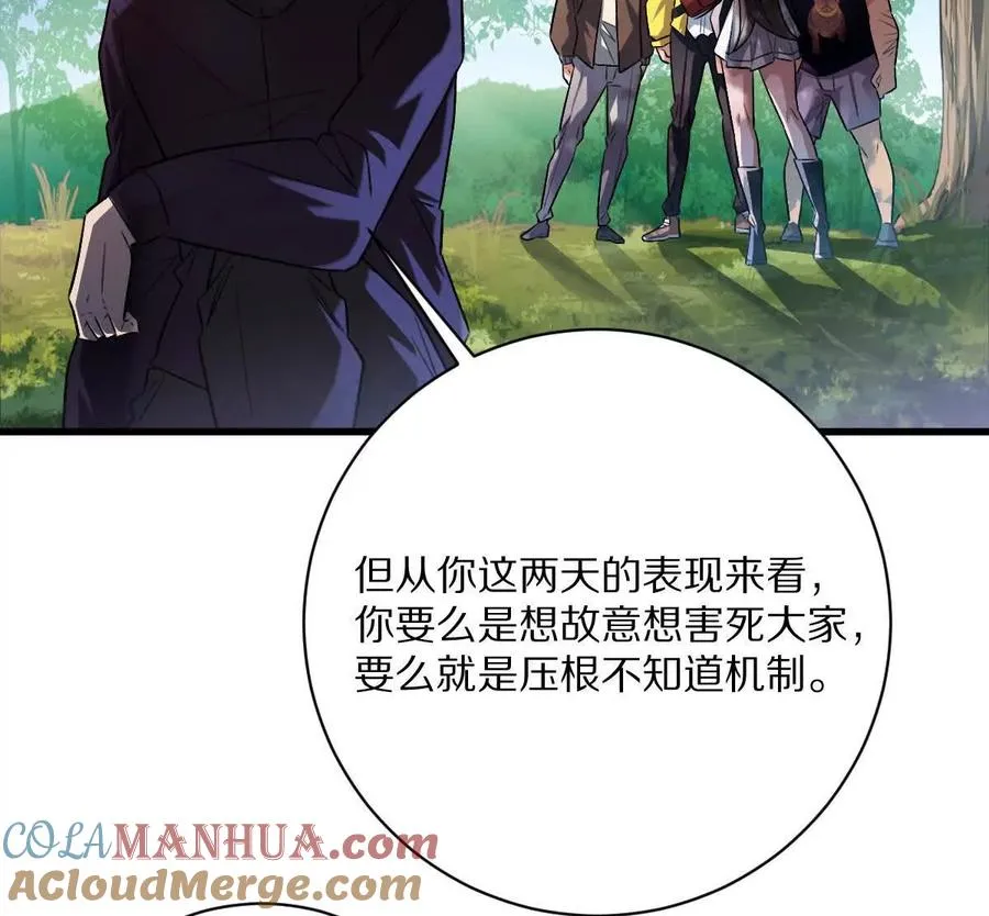 第63话：融合禁物：碎骨刀27
