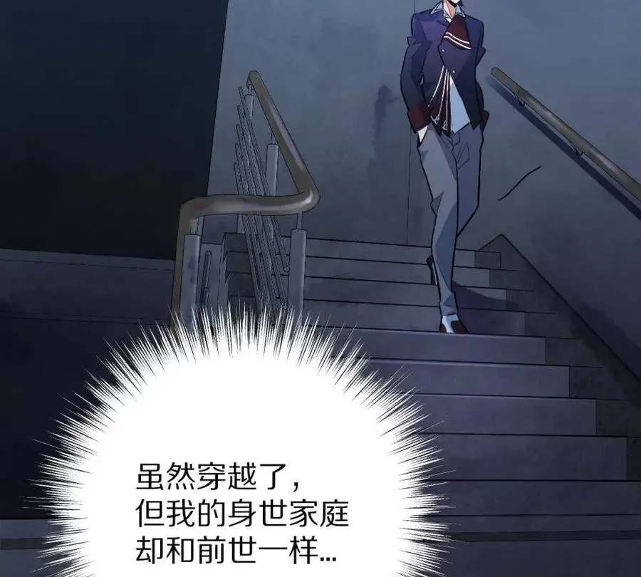 第8话：1401的真相73