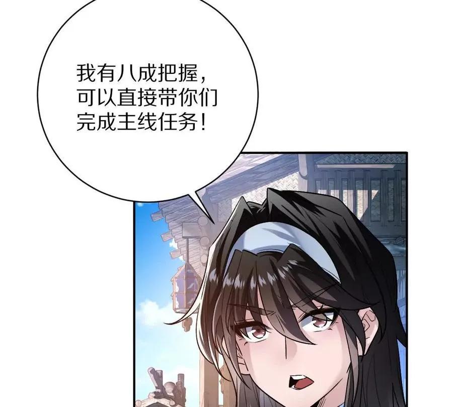 第66话：神秘来客82