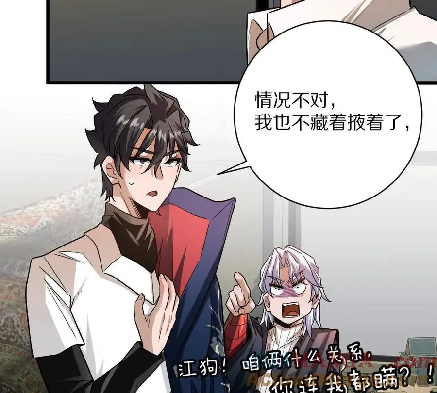 第96话：艺术，就是爆炸！8