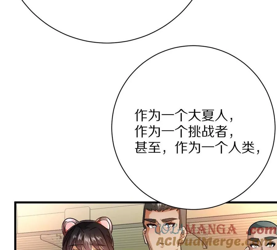 第96话：艺术，就是爆炸！92