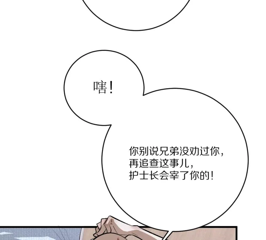 第5话：血夜的悲鸣118