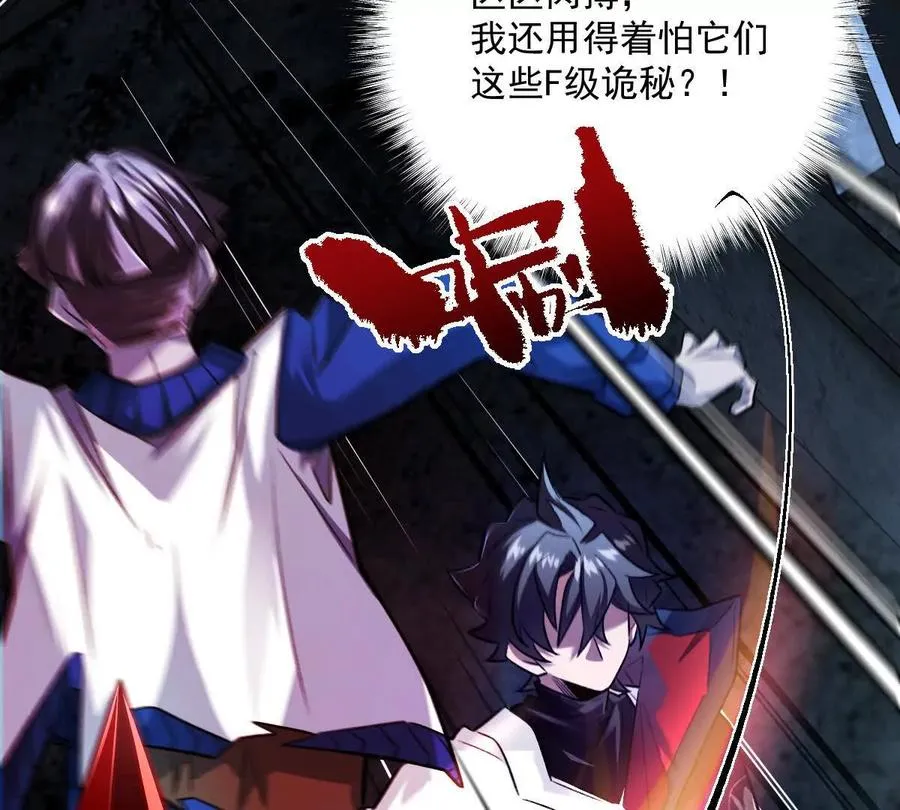 第32话：祝小月的怨念41
