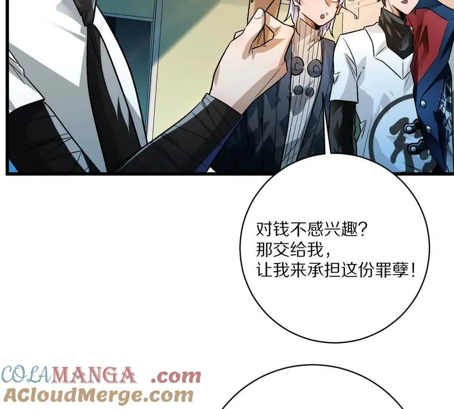 第92话：事出反常必有妖48