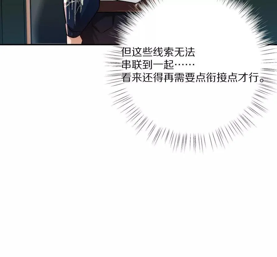 第94话：埋骨之地109