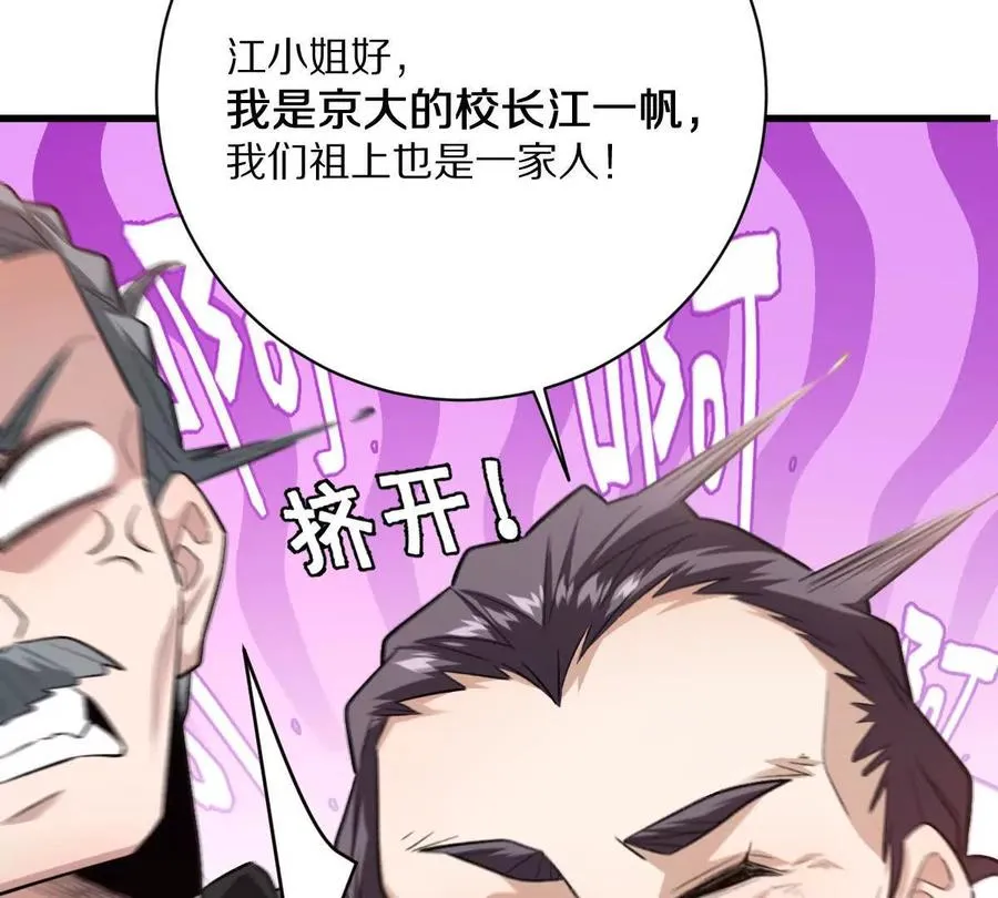 第53话：“丝绸之路”11
