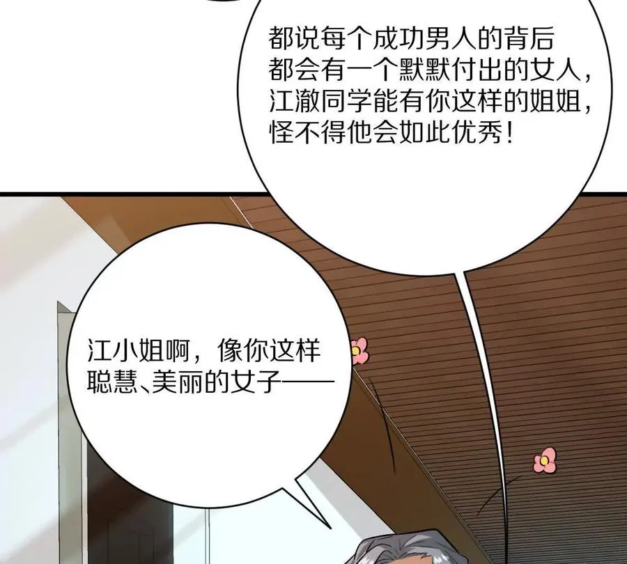 第53话：“丝绸之路”18