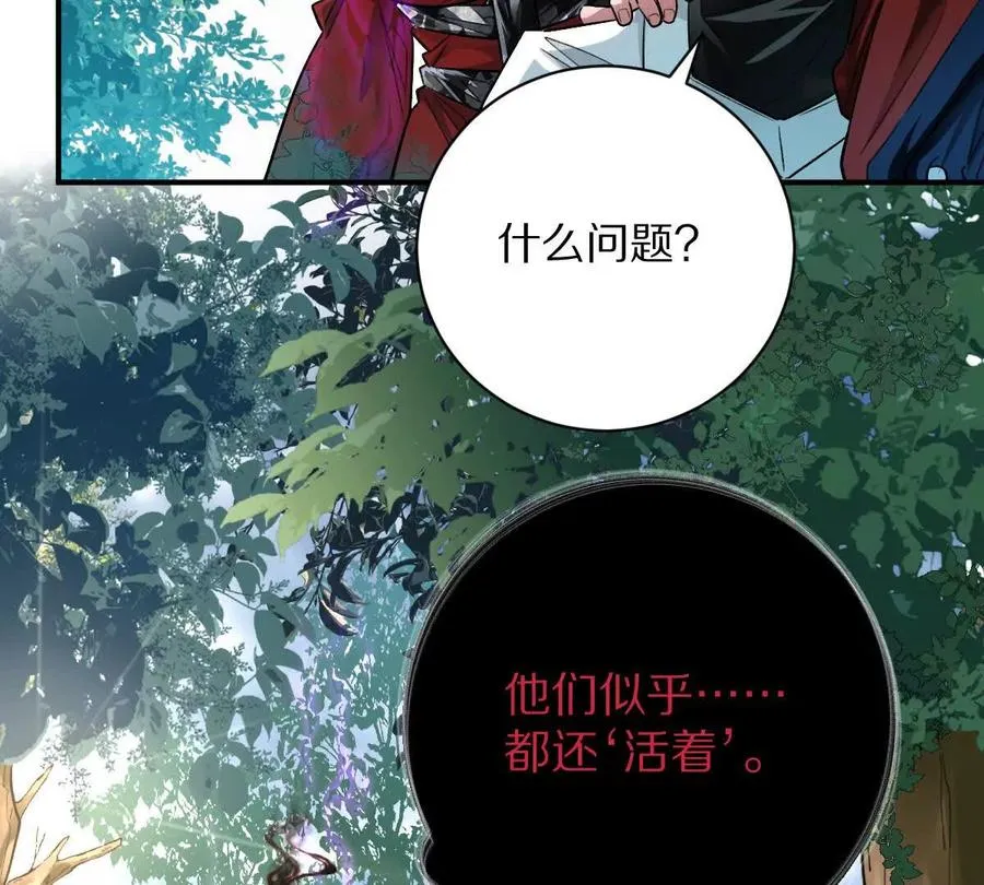 第61话：乱葬岗82