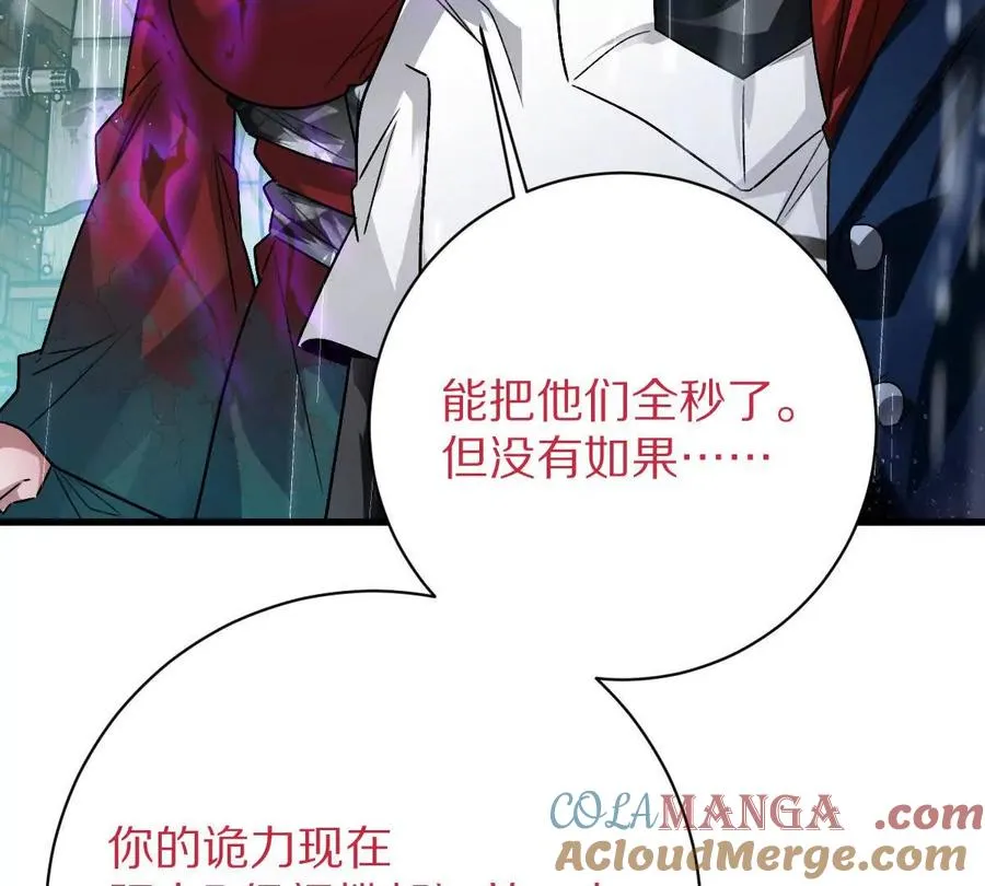 第82话：压箱底的绝招124