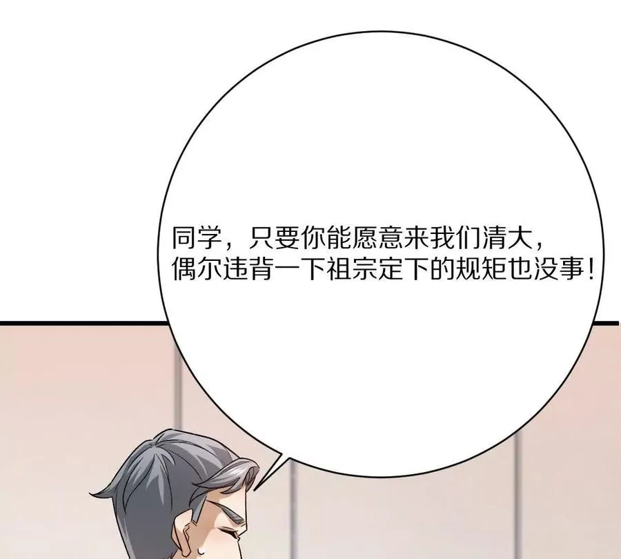 第88话：诸葛军师14