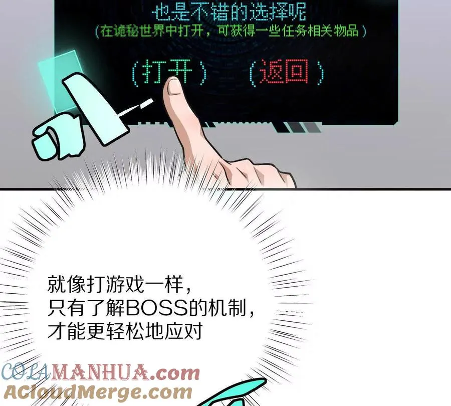 第19话：贴心的女室友48