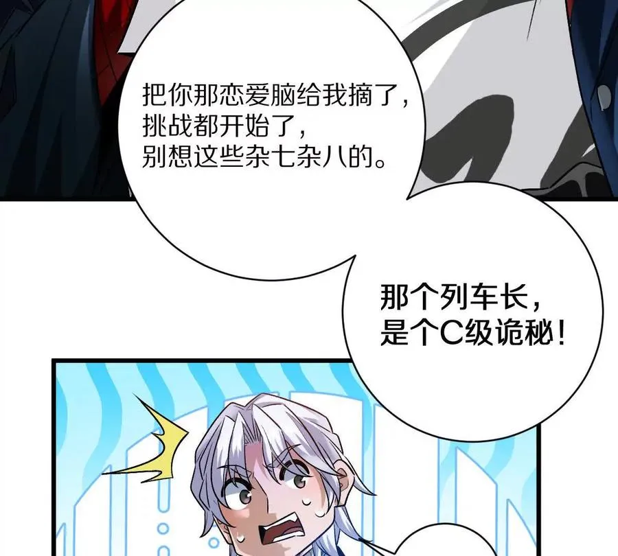 第91话：14号车厢47