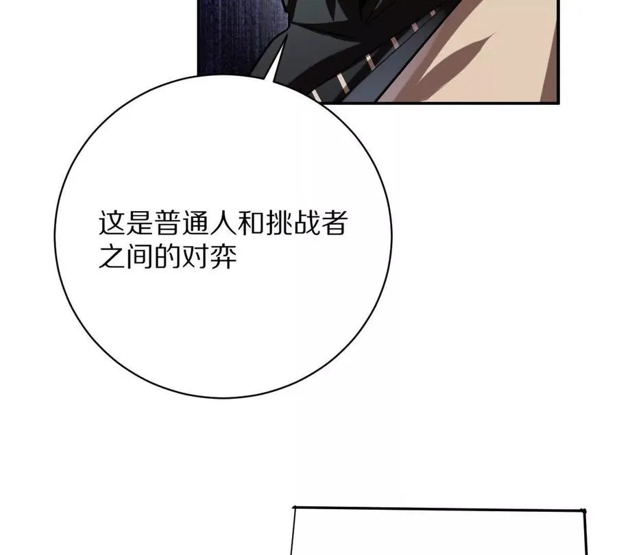 第49话：杀人暗器46