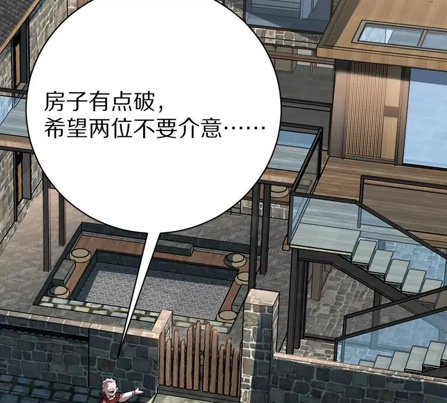 第57话：枪打出头鸟77