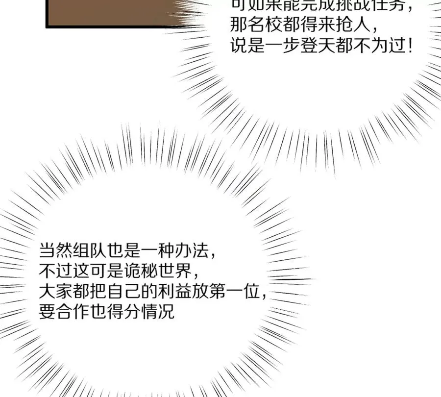 第4话：强光手电筒111