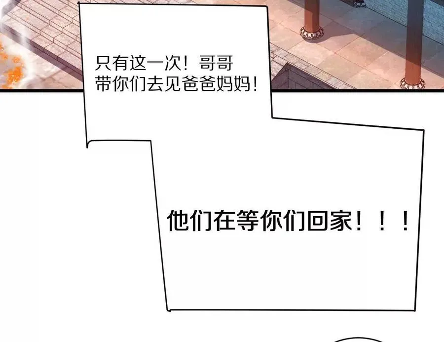 第74话：童庙中的“思念”79