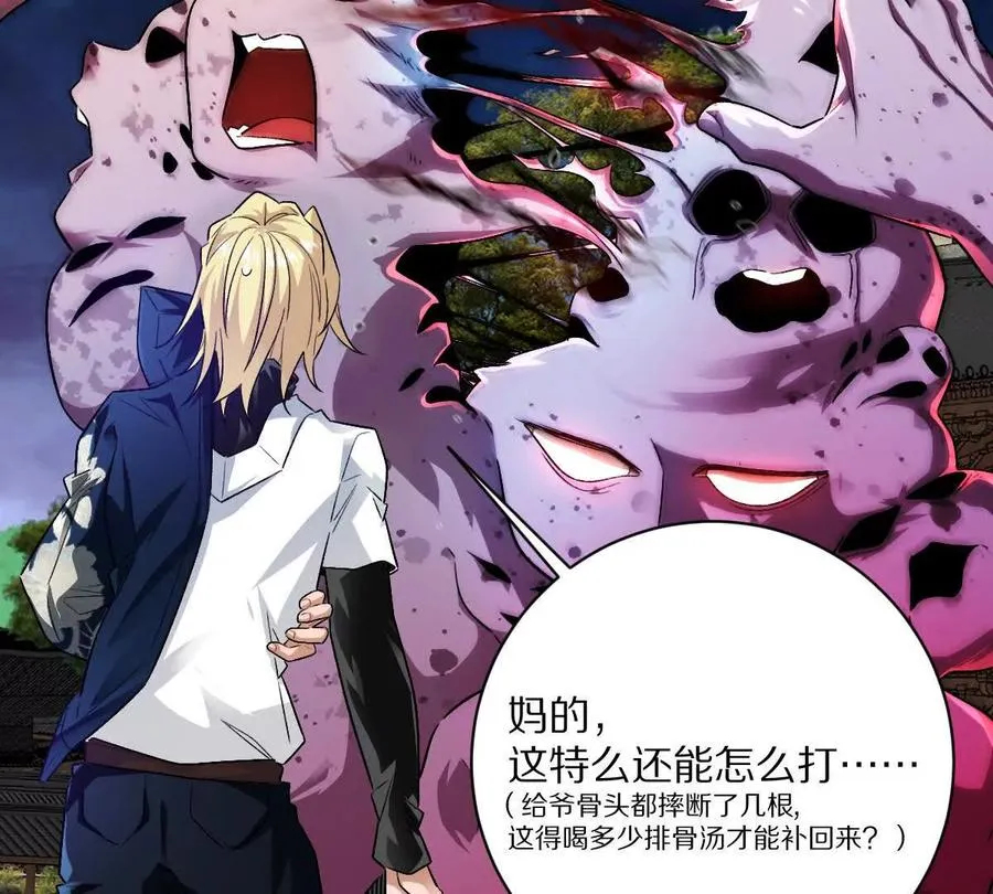 第71话：关键第三人58
