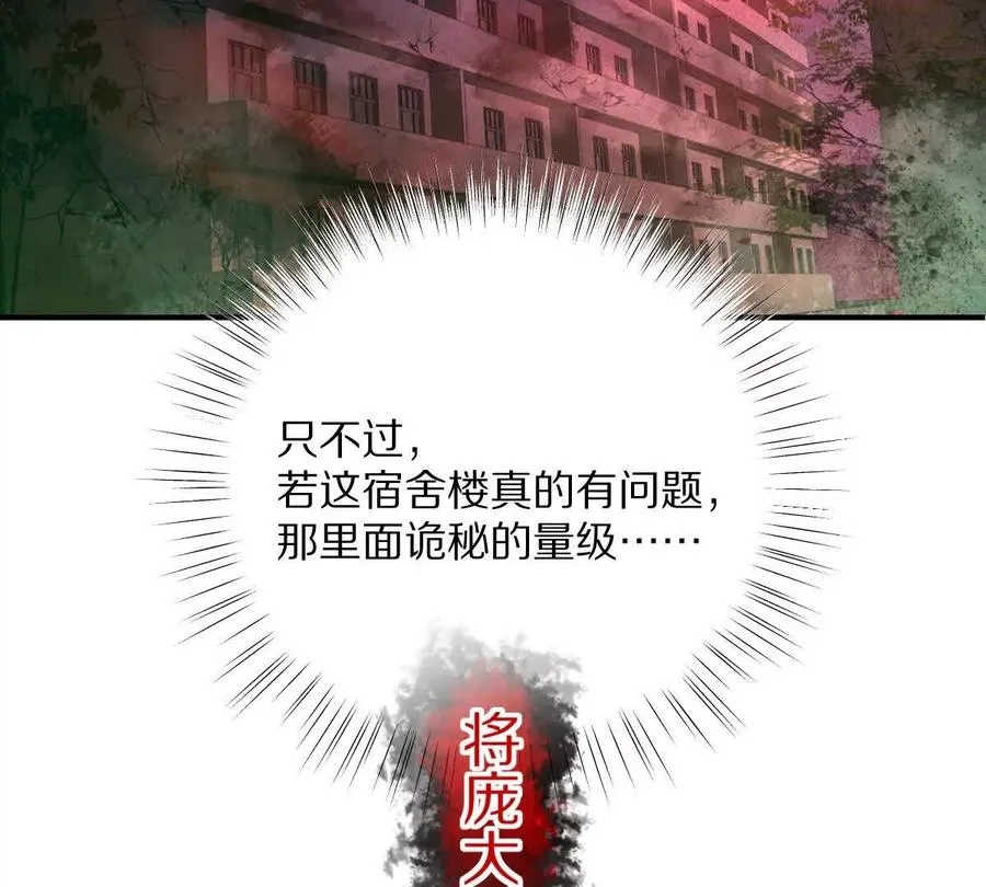 第19话：贴心的女室友98