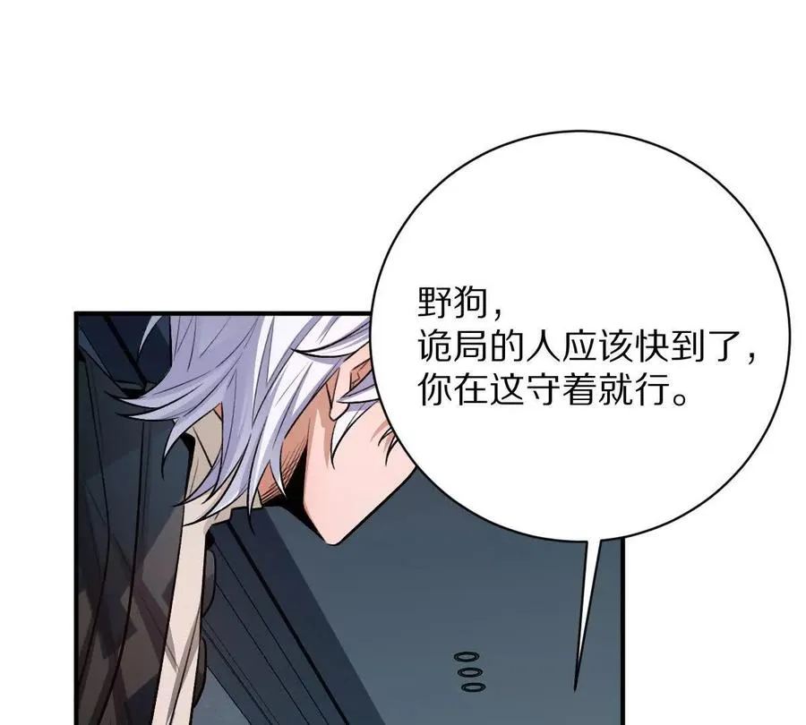 第46话：鬼奴62