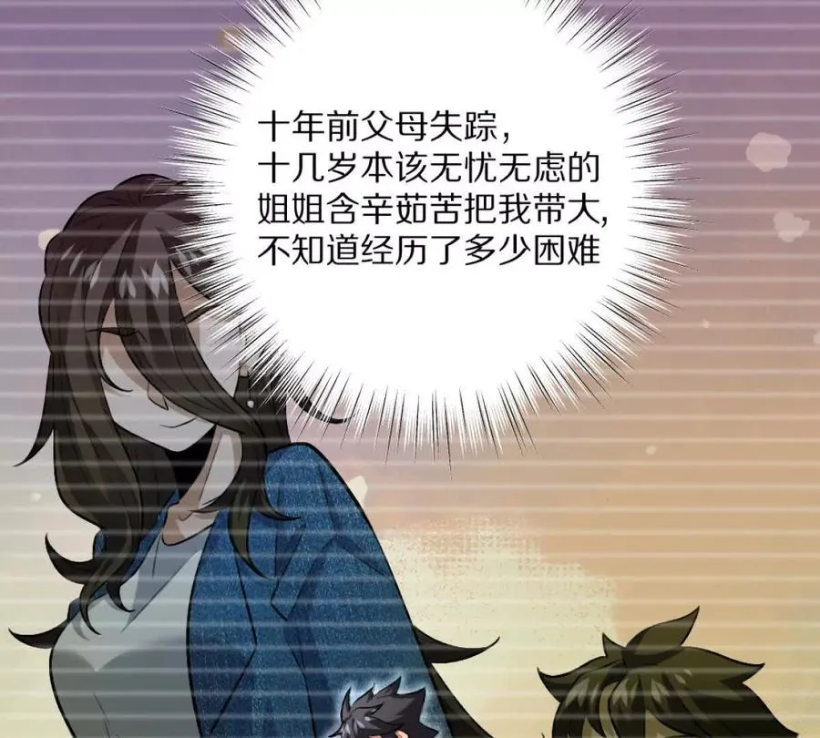 第8话：1401的真相75